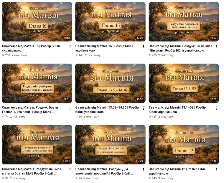 Dasselbe System auf dem Kanal mit Bibelstudien: die Reihe zum Matthäusevangelium
