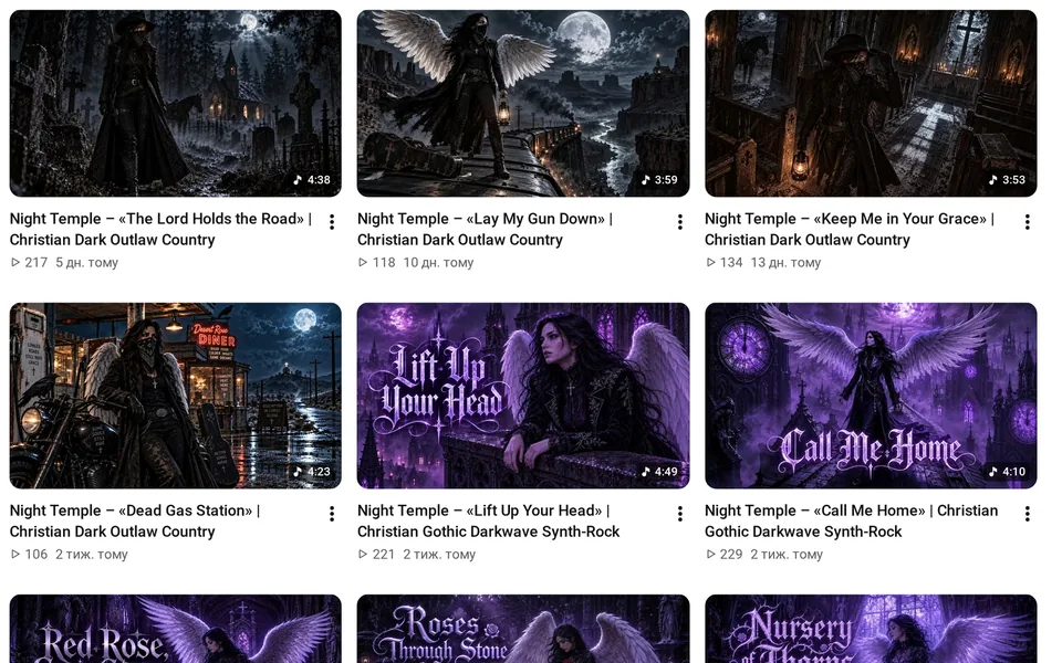 Night Temple EN: ролики першого місяця автоматики — один упізнаваний стиль